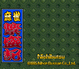 Mahjong Hanjouki (Japan) Title Screen